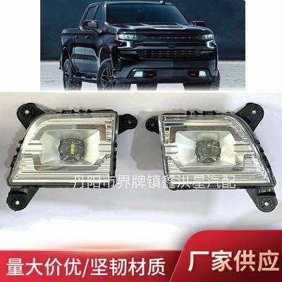 适用于雪佛兰索罗德silverado1500雾灯2019 2020 2021fog