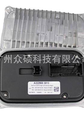 A2229003013 A2139005711美版W213高配电脑版镇流器LED驱动模块