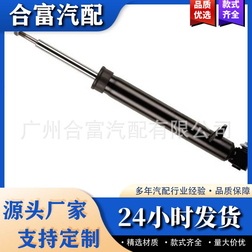 适用宝马E70 E71 左后减震 33526783019 33526788511