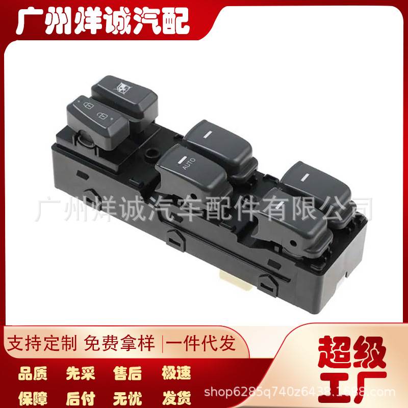 适用于现代汽车电动车窗开关93570-3S000RAS 935703S000RAS