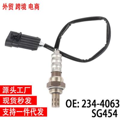 跨境氧传感器SG4541917891819178930OxygrnSensor适用雪佛兰