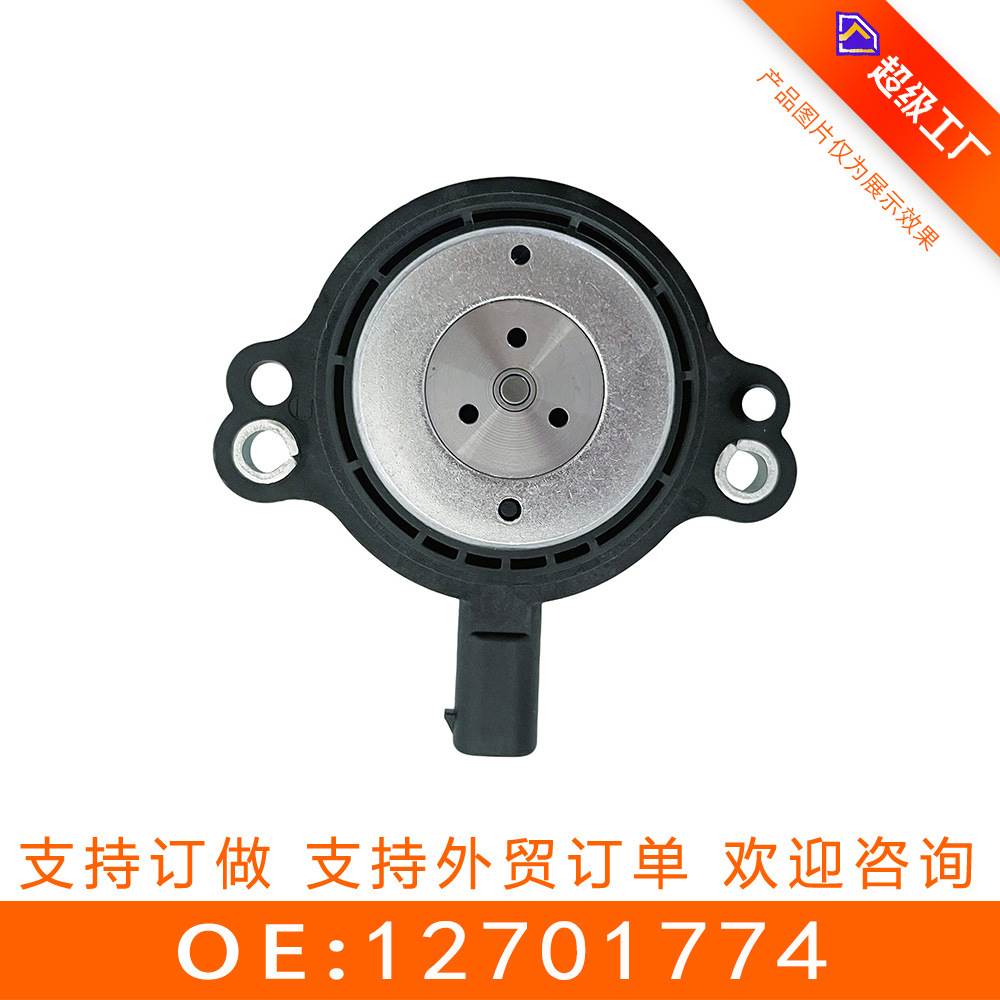适用于别克雪佛兰1.4T 凸轮轴电磁铁 12701774