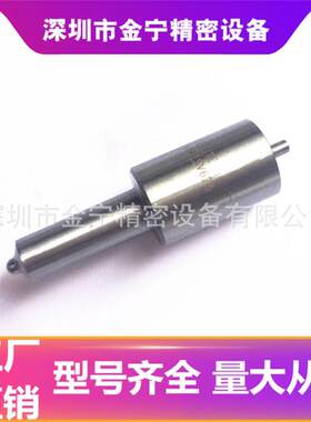 DLLA142SV62A 喷油嘴 普通机械式S喷嘴