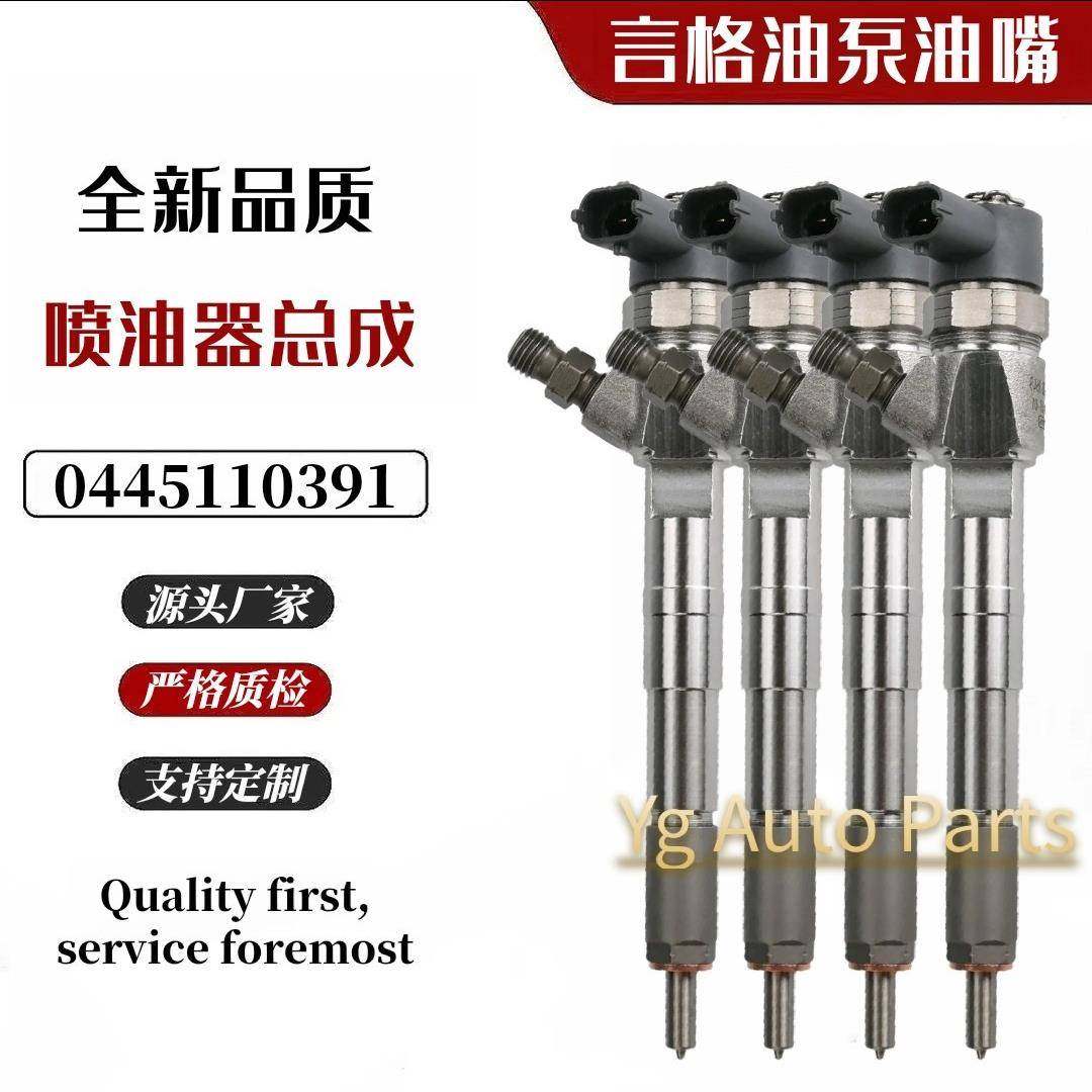 0445110391 柴油燃油喷油器55221020适用0445110390,纺织面料/辅料/配套,纺织机械配件,淘宝优惠券,粉丝福利购,淘宝优惠卷