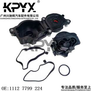 适用宝马E46E60E83E87E90曲轴箱油水分离器通风阀OE:11127799224