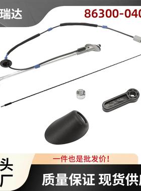 86300-0407086396-04040适用丰田Tacoma2005-2015天线底座