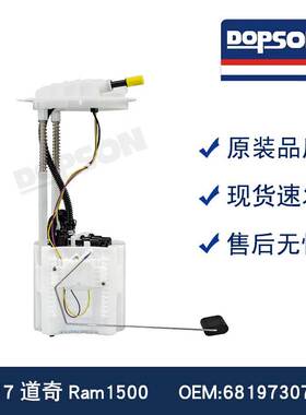 全新 68197307AA SP7252M P77085M DAO奇Ram1500 汽车燃油泵总成