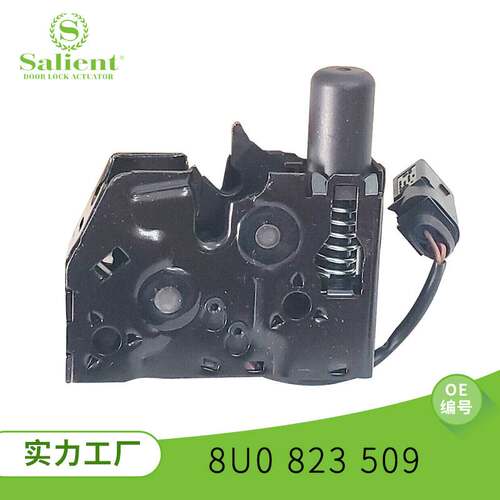 适用于奥迪Q3中控锁总成 12V汽车中控锁总成8U0 823 509精品配件