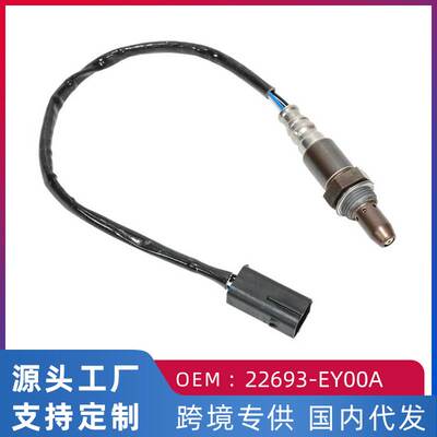 适用于天籁08-12款2.5L 3.5L 氧传感器空燃比传感器22693-EY00A