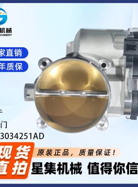 适用于 Jeep(进口) 节气门 OE# 53034251AD