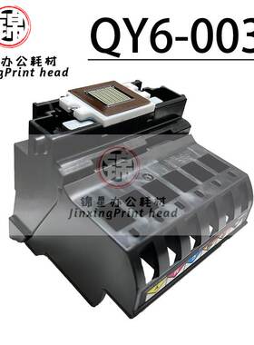 佳能原装QY6-0039 适用于 F900 S9000 F9000 9100i 打印头喷头