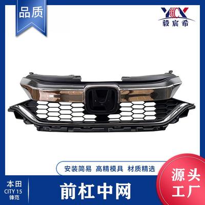 适用于本田 锋范 CITY 17款 前杠中网 grille 前杠散热格栅