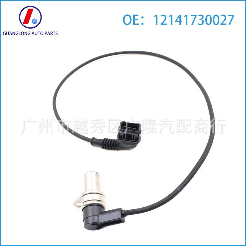 适用于宝马汽车曲轴位置传感器 12141730027 SU5142