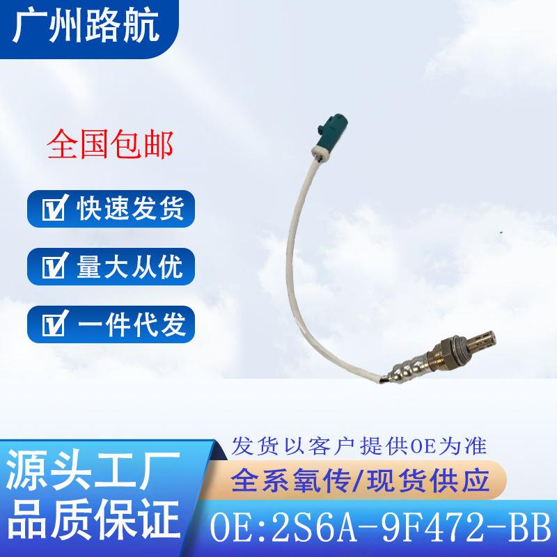 适用福特福克斯林肯2S6A-9F472-BB98AB-9F472-BB98AB-9F472-CA