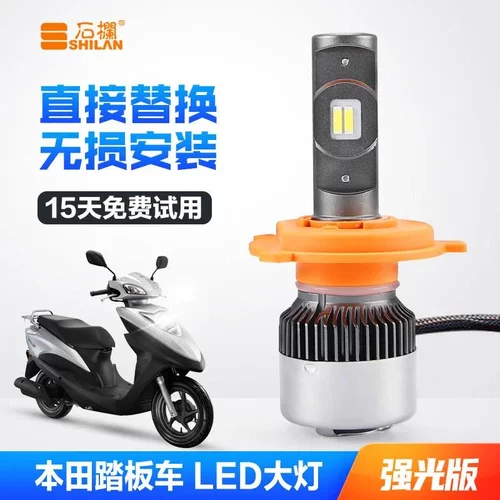 适用新大洲DIO EX NS125D威武NS110改装LED大灯带透镜H4灯泡