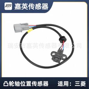 凸轮轴位置传感器适用于三菱OE:MD320622PC965S1356SU4222