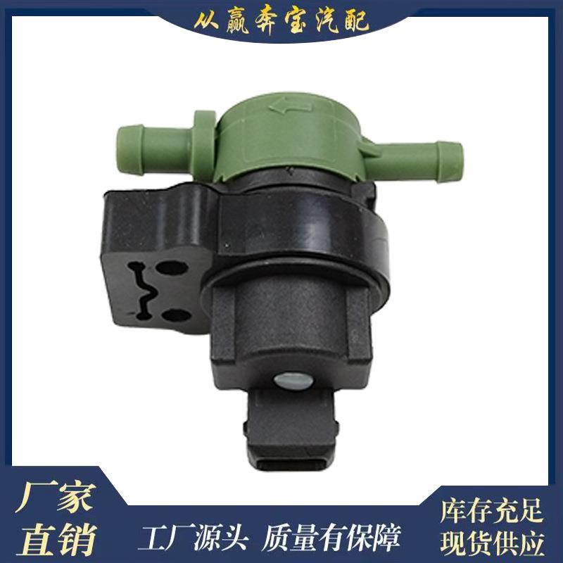 适用奔驰W203W204C204A207C207阀电磁三通电磁阀0004708793