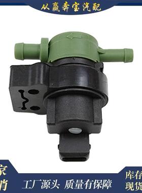 适用奔驰W203W204C204A207C207阀电磁三通电磁阀0004708793