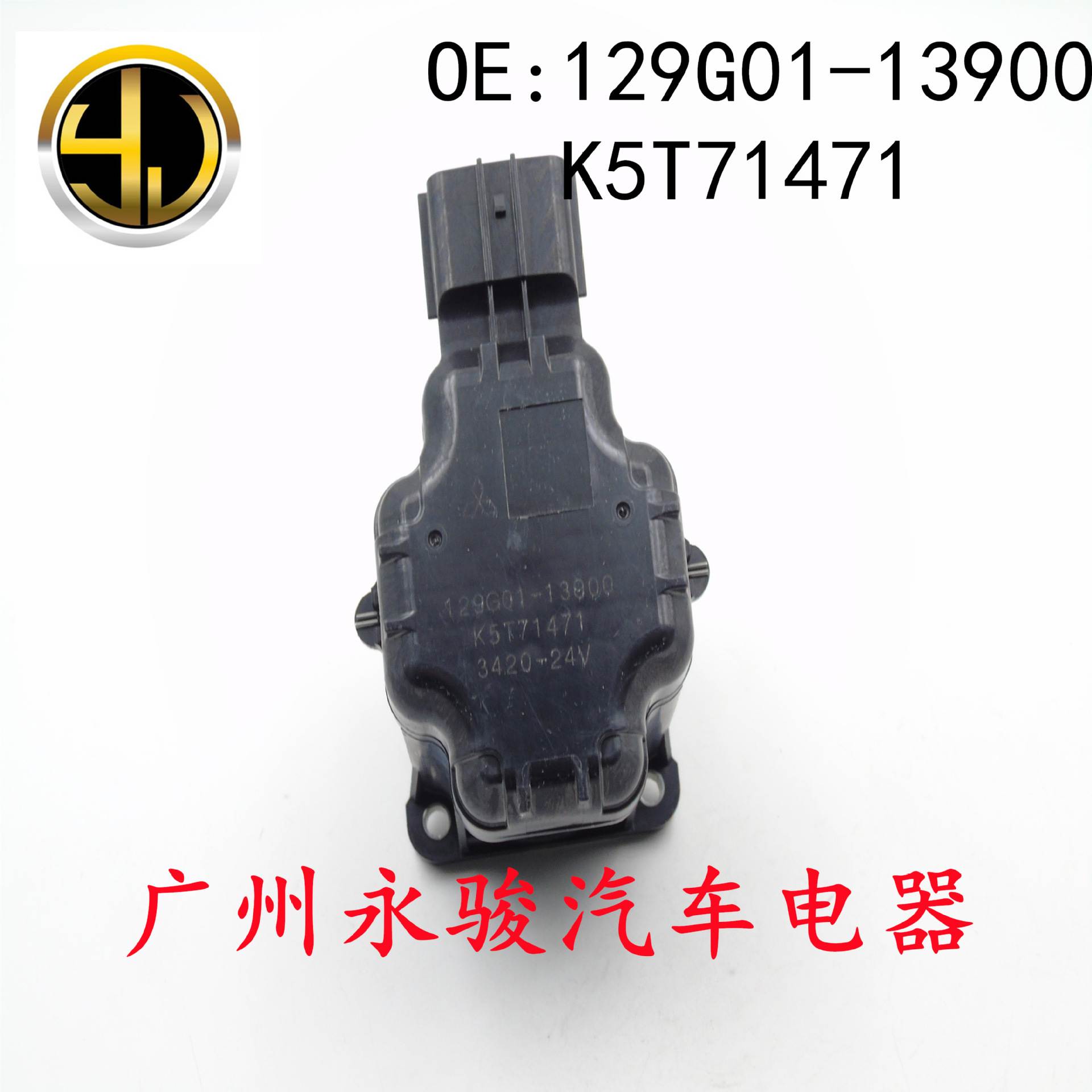 129G01-13900 K5T71471 适用于 五十铃 废气再循环EGR阀