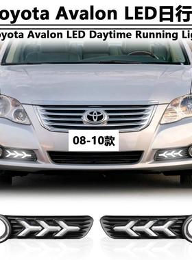 适用于08-10款丰田Avalon专用 LED日行灯Toyota Avalon DRL前雾灯
