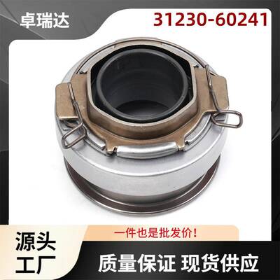 31230-60241离合器轴承适用于丰田TacomaFJCruiserTundra