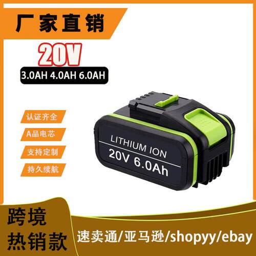 替代威克士Worx锂电池20VWA3551WG169WA3516WX372手电钻批