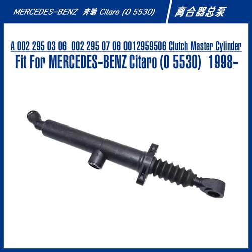 0012959506 Clutch Master Cylinder For Citaro 离合器总泵