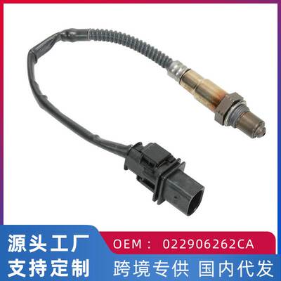 跨境适用现代御翔起亚索纳塔后氧传感器汽车配件39210-25110