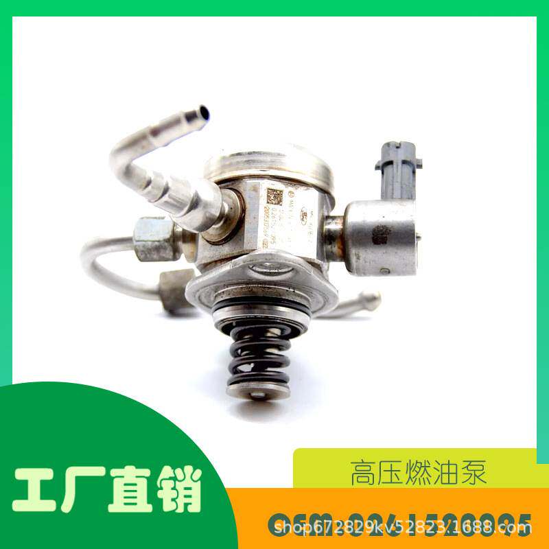 适用福特Focus KUGA2MustangS-MA Fusion高压燃油泵OE 0261520095