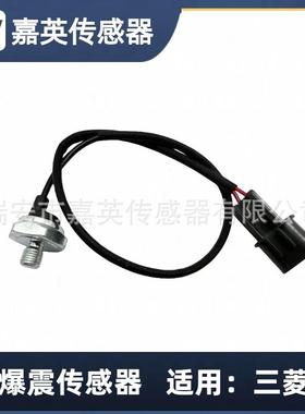 三菱传感器OE：E1T15582ZD，MR578117，MD184950，KS142