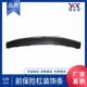406 前保险杠装 前杠饰条 适用于标致 bumper strip front 饰条