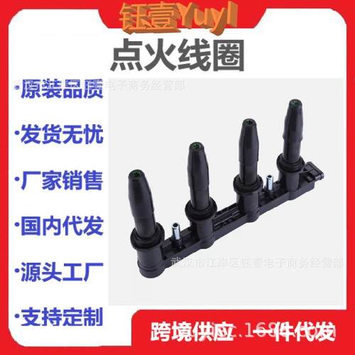 跨境IgnitionCoil适用于欧宝雅特55584404120809825186687