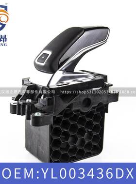 适用标致雪铁龙4008操纵杆5008天逸C5电子变速操纵器OEYL003436DX