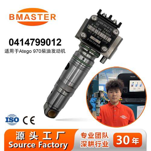 单体泵0414799008适用于OM904/OM906/OM926 发动机