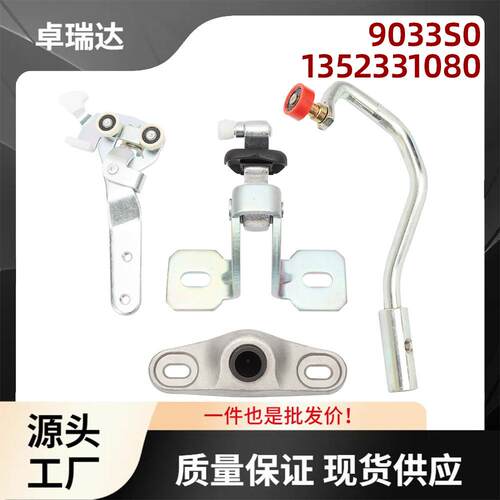 9033.S0适用雪铁龙Jumper车门滚轮右侧13523310809033L6