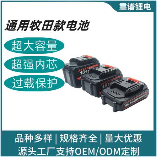 适用makita18650电池组18v2Ah4Ah6Ah电动工具锂电池