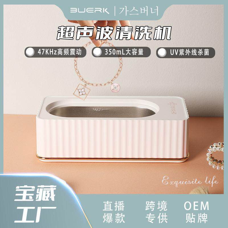 超声波清洗机家用眼镜清洁器迷你小型珠宝首饰美瞳牙套杀菌清洗器