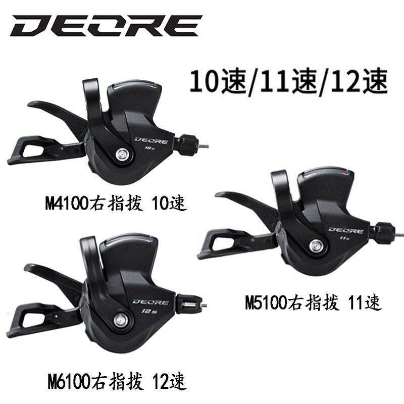 SHIMANO M4100/M5100指拨M5120/M6100/M7100后拨10/11/12速变速器