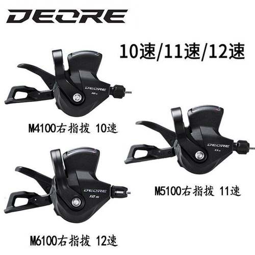 SHIMANO M4100/M5100指拨M5120/M6100/M7100后拨10/11/12速变速器