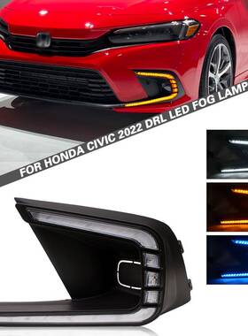 适用于21新款本田十一代思域雾灯三色三功能改装LED日行车灯