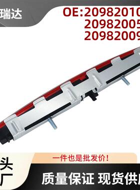 2098201056适用于奔驰CLKW20902-09汽车刹车灯2098200956