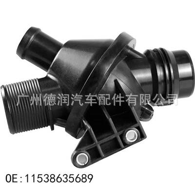 适用宝马节温器 恒温器11538635689 11537588257 11537633476