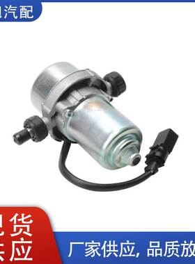 现货 适用大众奥迪电动刹车真空泵 8E0927317 HL0008440 JUT29213