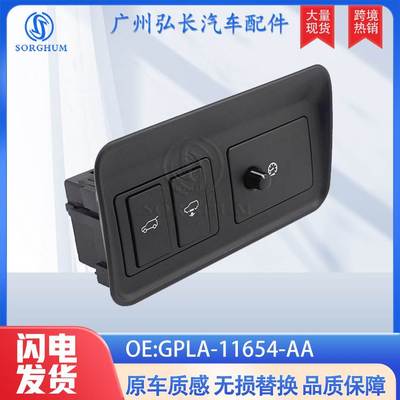 GPLA-11654-AA适用于15-19年揽胜极光汽车配件后备箱 行李箱开关