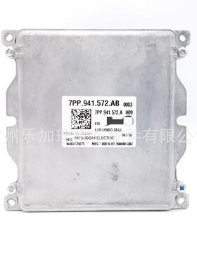 7PP941572AB 7PP941572AC 7PP941572AF原车拆LED模块