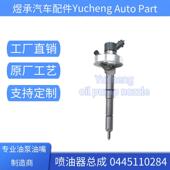 0445110284喷油器总成16600 MA70A适用于东风尼桑轻卡ZD30 发动机