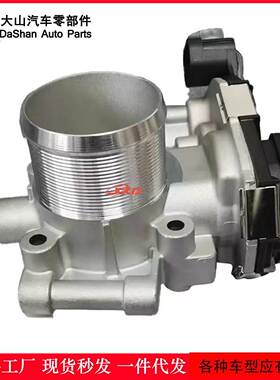 适用于昂科拉雪佛兰创酷欧宝沃克斯豪尔节气门55565489 55581662