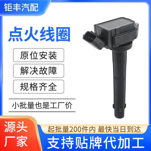 汽车点火线圈高压包点火器F01R00A072 1016052957适用吉利帝豪EC8