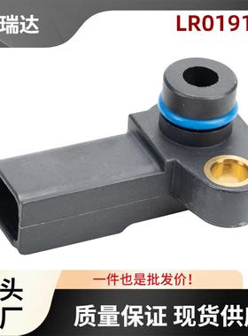 LR019130进气压力传感器适用于路虎RoverSportMK1MK2Discover
