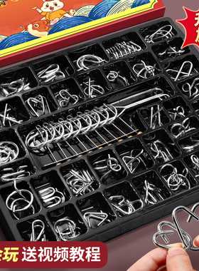 九连环智力解锁环解扣全套24件套40鲁班锁孔明锁套装儿童益智玩具